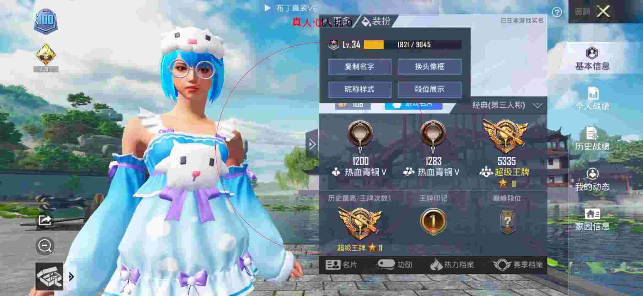和平精英透视自瞄 - 人形外挂和平精英辅助预览图